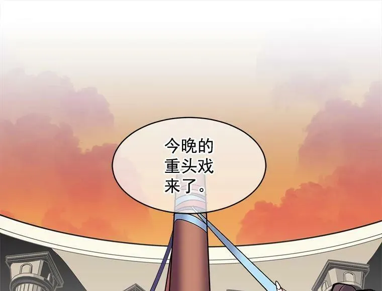 魔法狼少女漫画,36.庆典之夜62图