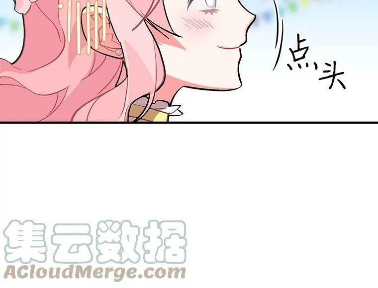 魔法狼少女漫画,36.庆典之夜43图