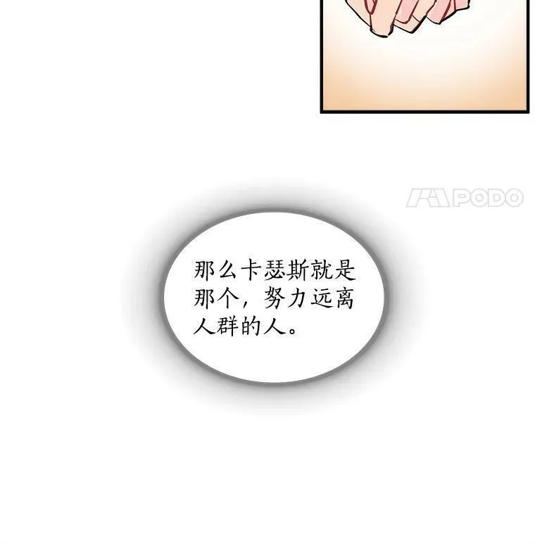 魔法狼少女漫画,36.庆典之夜89图