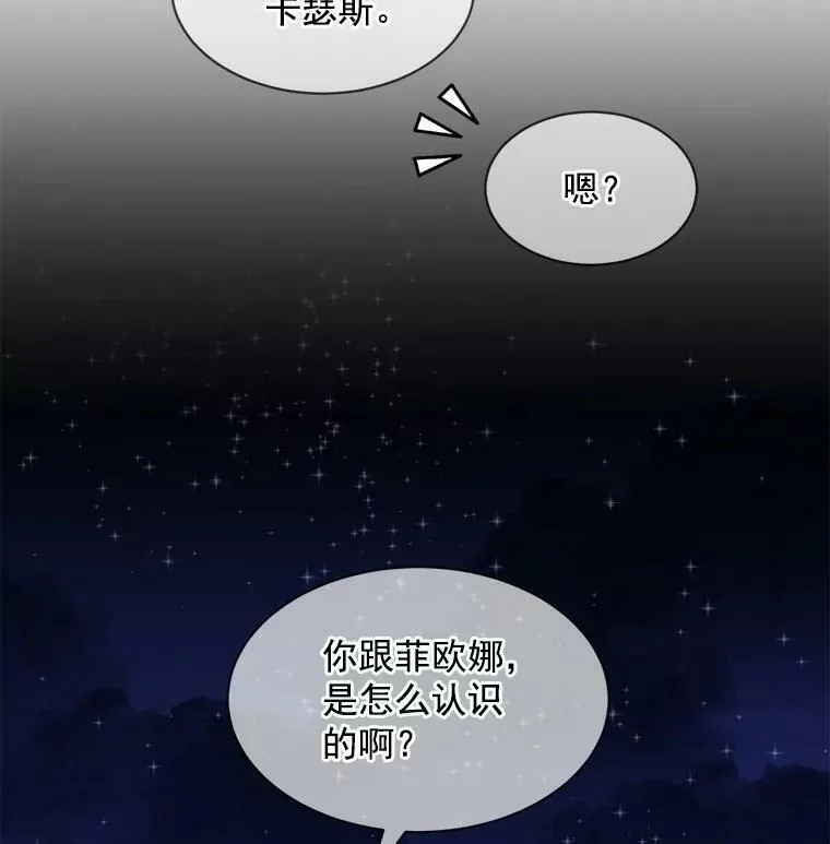 魔法狼少女漫画,36.庆典之夜93图