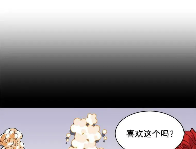 魔法狼少女漫画,36.庆典之夜44图