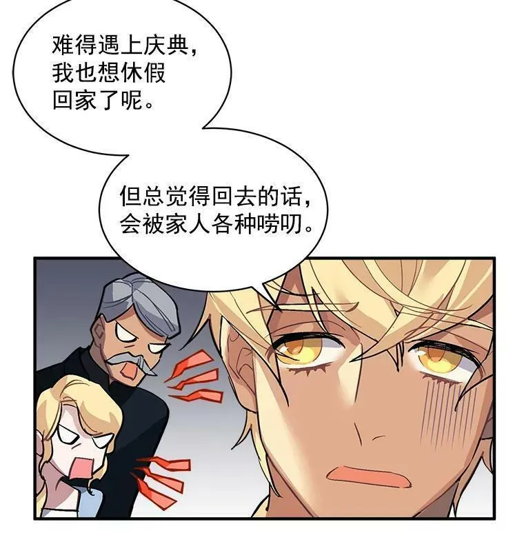 魔法狼少女漫画,36.庆典之夜2图