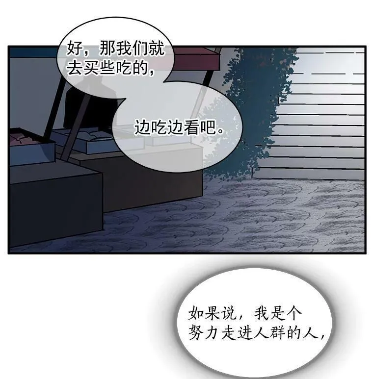 魔法狼少女漫画,36.庆典之夜87图