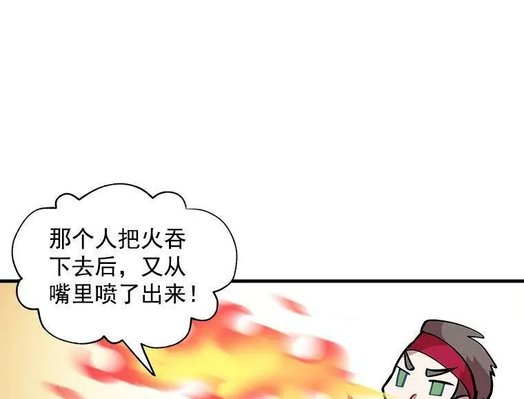 魔法狼少女漫画,36.庆典之夜56图