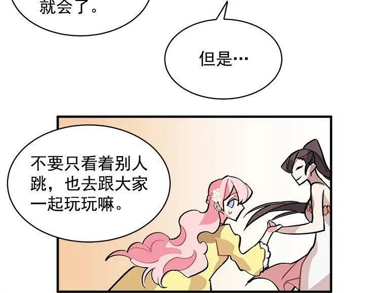 魔法狼少女漫画,36.庆典之夜71图