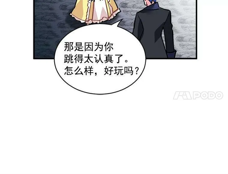 魔法狼少女漫画,36.庆典之夜84图