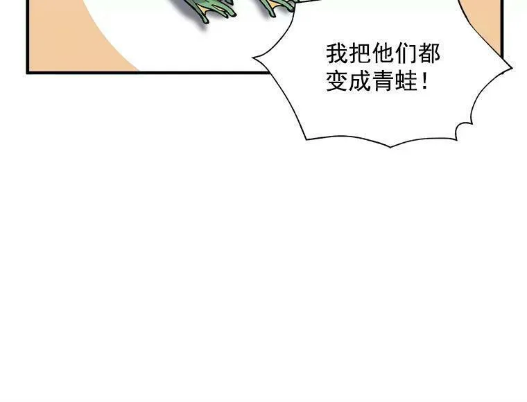 魔法狼少女漫画,37.母亲与过去51图