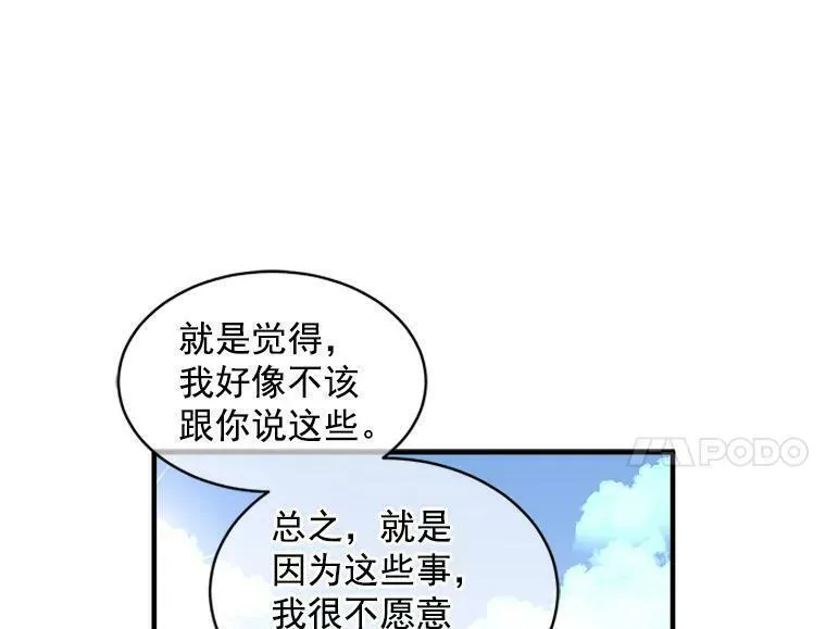 魔法狼少女漫画,37.母亲与过去44图