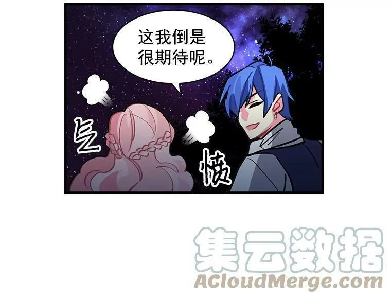 魔法狼少女漫画,37.母亲与过去52图