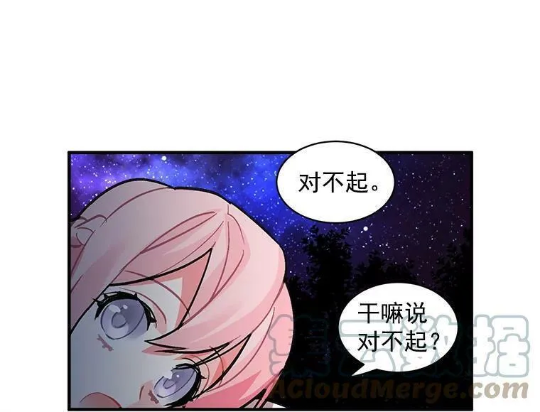 魔法狼少女漫画,37.母亲与过去43图