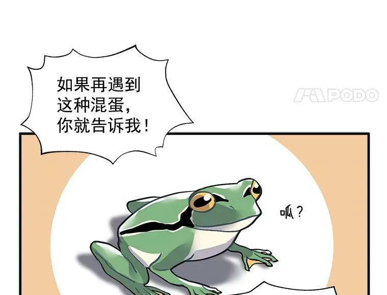 魔法狼少女漫画,37.母亲与过去50图