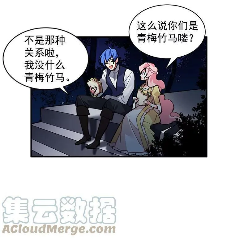 魔法狼少女漫画,37.母亲与过去13图