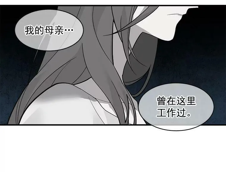 魔法狼少女漫画,37.母亲与过去9图