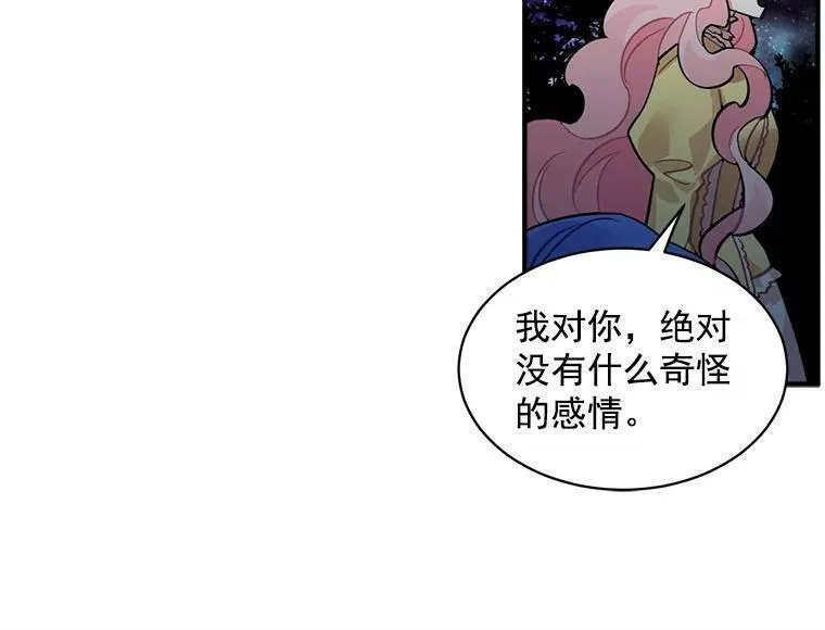 魔法狼少女漫画,37.母亲与过去83图