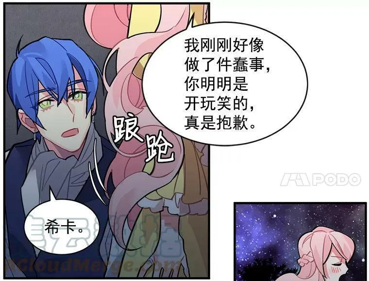 魔法狼少女漫画,37.母亲与过去82图