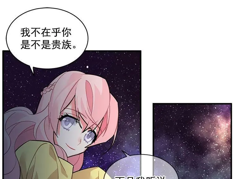 魔法狼少女漫画,37.母亲与过去36图