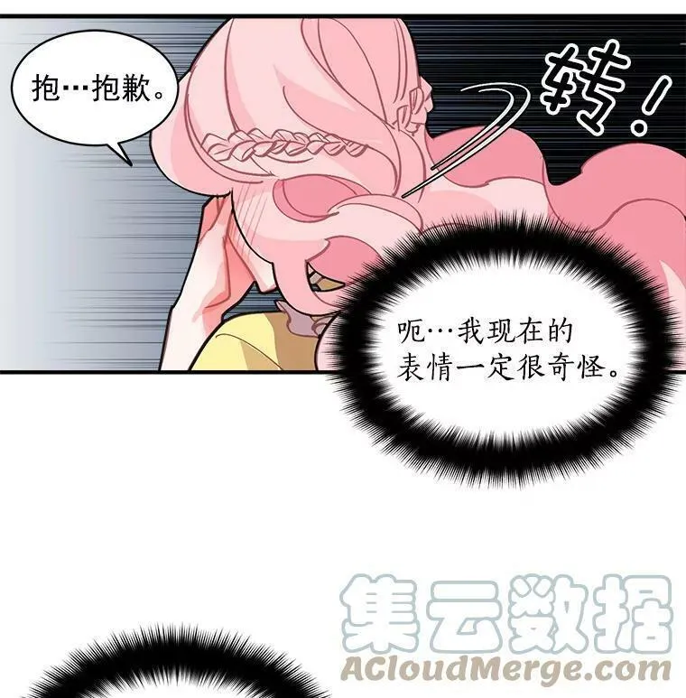 魔法狼少女漫画,37.母亲与过去79图