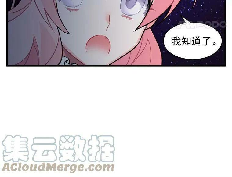 魔法狼少女漫画,37.母亲与过去67图