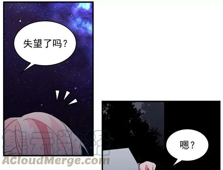 魔法狼少女漫画,37.母亲与过去34图