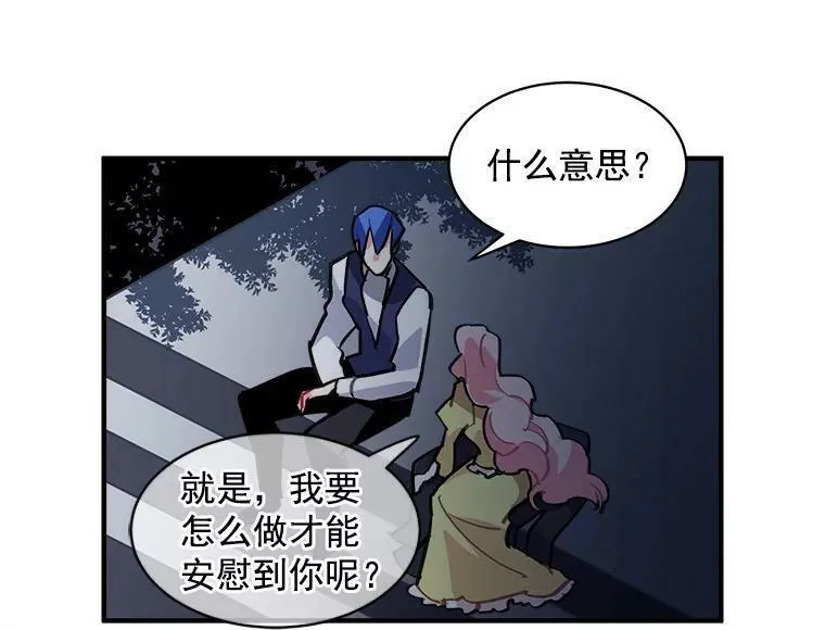 魔法狼少女漫画,37.母亲与过去63图