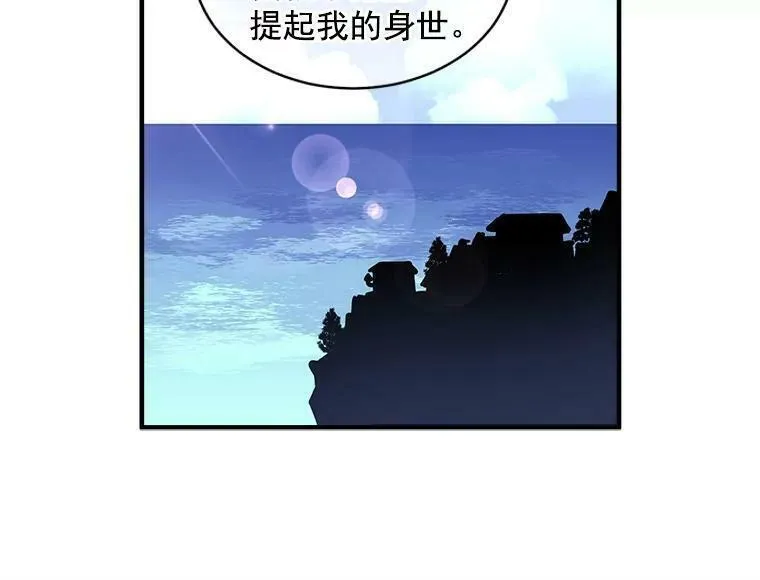 魔法狼少女漫画,37.母亲与过去45图