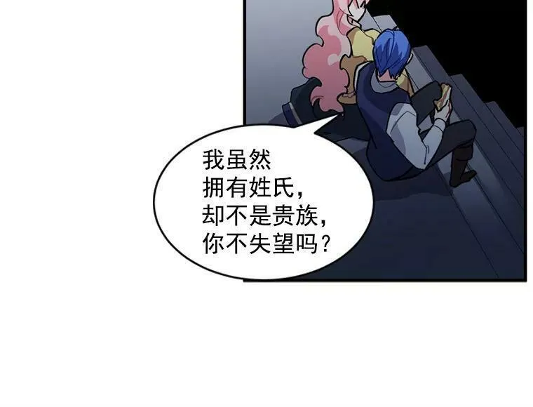 魔法狼少女漫画,37.母亲与过去35图