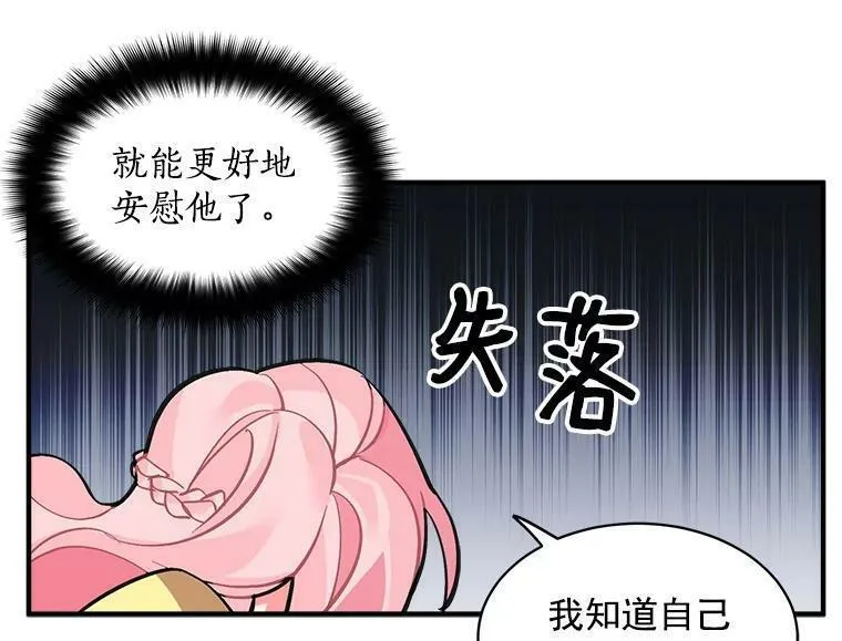 魔法狼少女漫画,37.母亲与过去60图