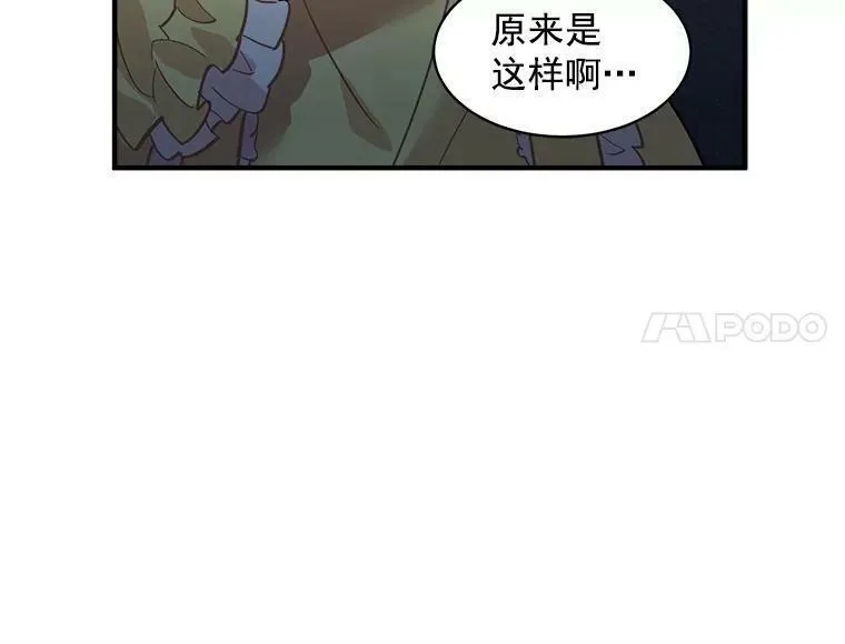 魔法狼少女漫画,37.母亲与过去33图