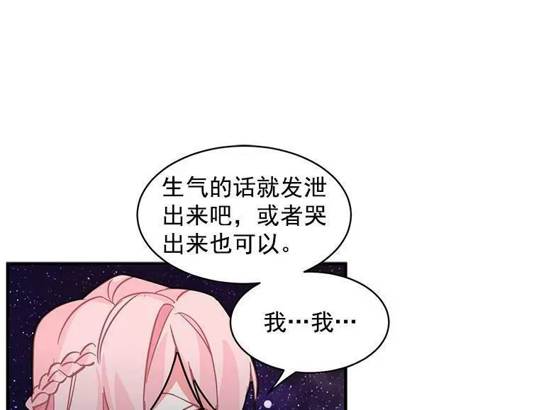 魔法狼少女漫画,37.母亲与过去54图