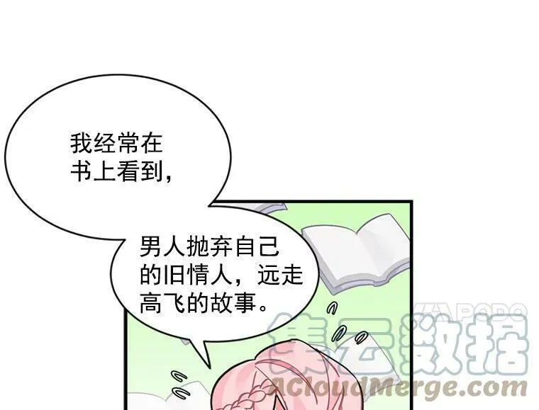 魔法狼少女漫画,37.母亲与过去16图