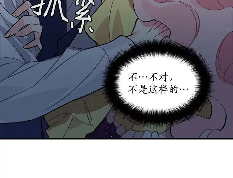 魔法狼少女漫画,37.母亲与过去75图