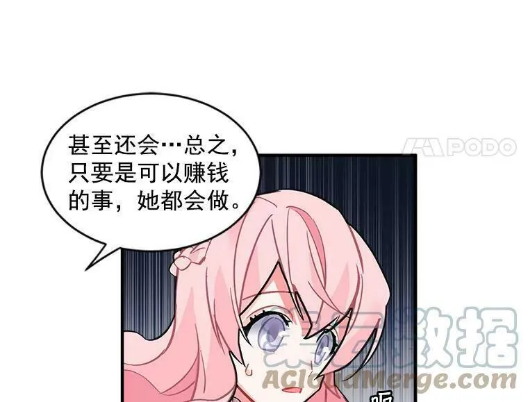 魔法狼少女漫画,37.母亲与过去22图