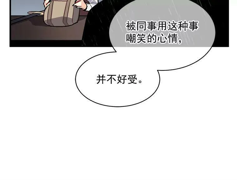 魔法狼少女漫画,37.母亲与过去47图