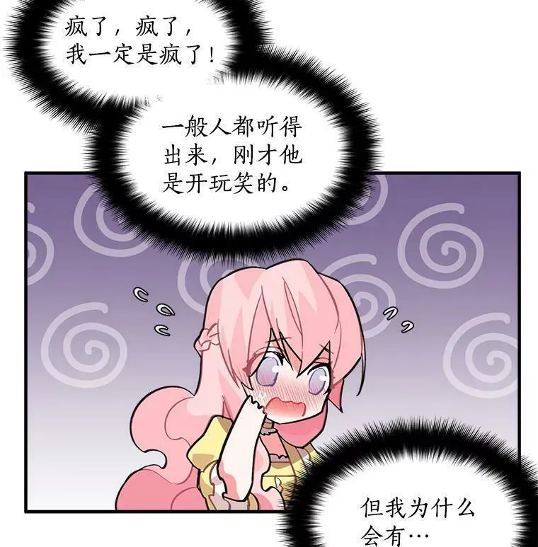 魔法狼少女漫画,37.母亲与过去80图