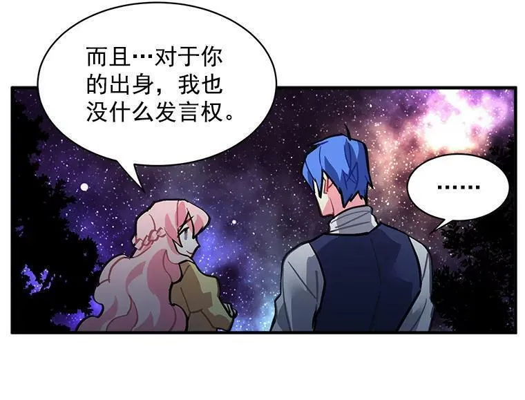 魔法狼少女漫画,37.母亲与过去42图