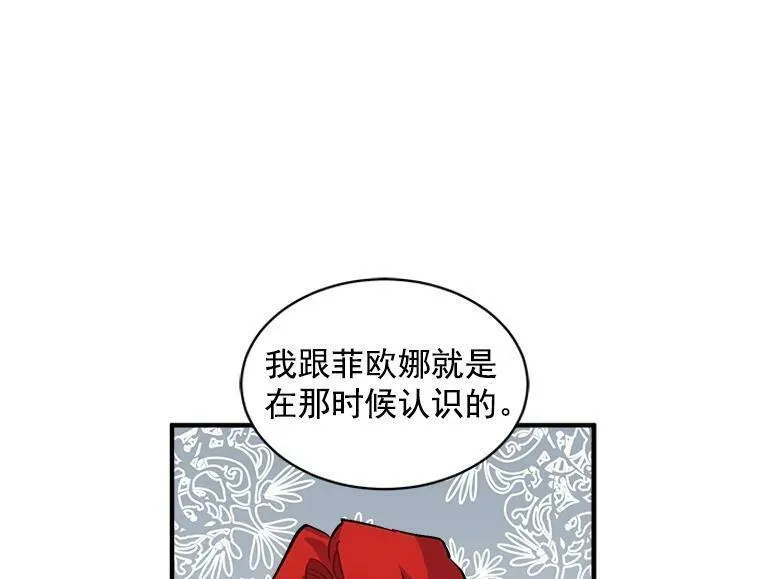 魔法狼少女漫画,37.母亲与过去30图