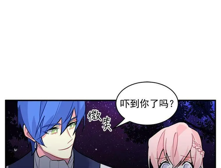 魔法狼少女漫画,37.母亲与过去26图