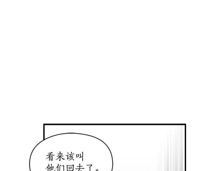 魔法狼少女漫画,38.&ldquo;情报&rdquo;传递29图