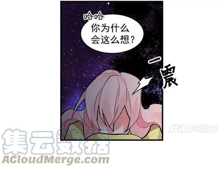 魔法狼少女漫画,38.&ldquo;情报&rdquo;传递16图