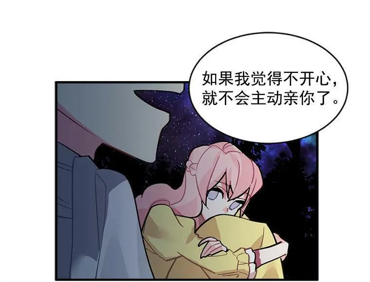 魔法狼少女漫画,38.&ldquo;情报&rdquo;传递17图