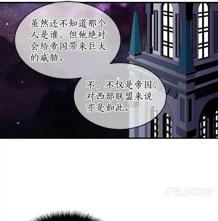 魔法狼少女漫画,38.&ldquo;情报&rdquo;传递47图