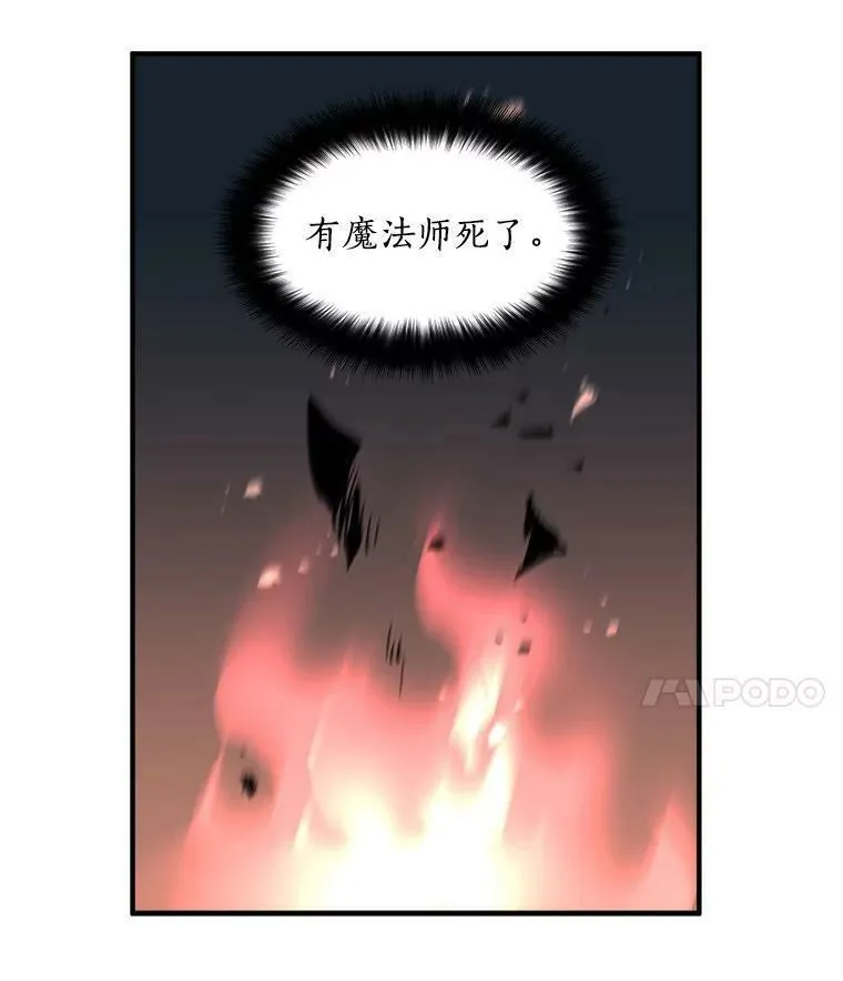 魔法狼少女漫画,38.&ldquo;情报&rdquo;传递42图