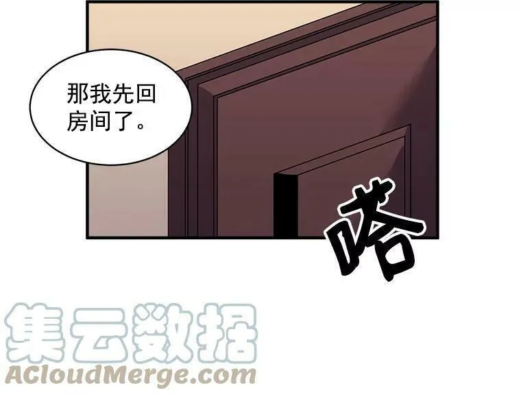 魔法狼少女漫画,38.&ldquo;情报&rdquo;传递61图