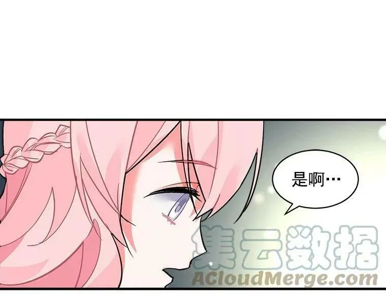 魔法狼少女漫画,38.&ldquo;情报&rdquo;传递4图