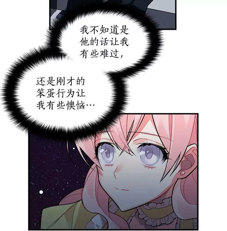 魔法狼少女漫画,38.&ldquo;情报&rdquo;传递12图