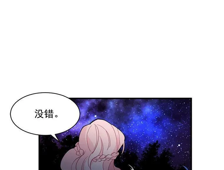 魔法狼少女漫画,38.&ldquo;情报&rdquo;传递5图