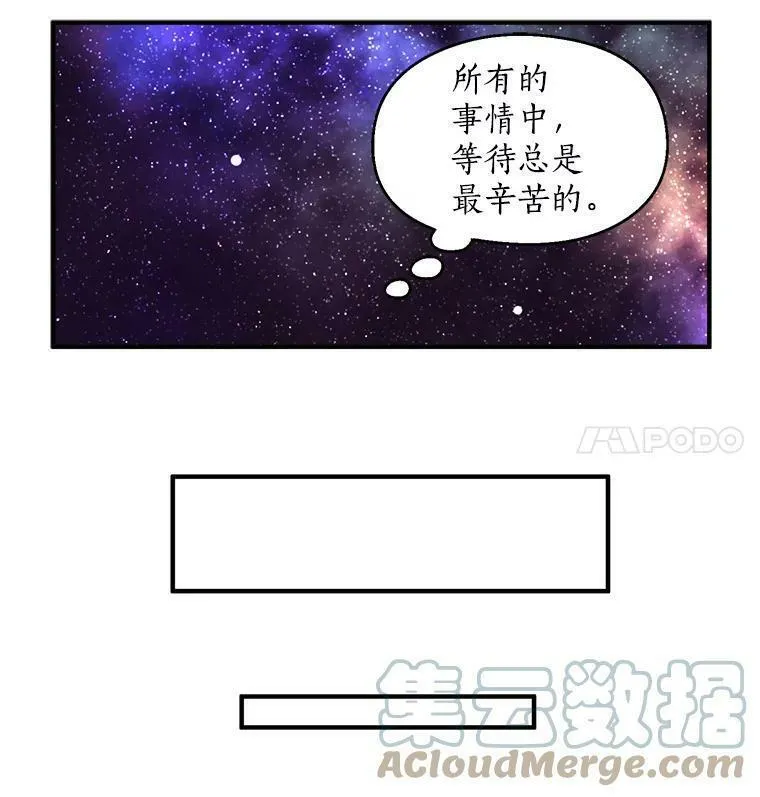 魔法狼少女漫画,38.&ldquo;情报&rdquo;传递52图