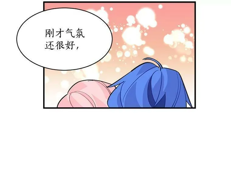 魔法狼少女漫画,38.&ldquo;情报&rdquo;传递23图