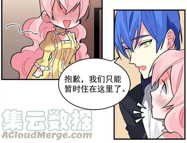 魔法狼少女漫画,38.&ldquo;情报&rdquo;传递58图