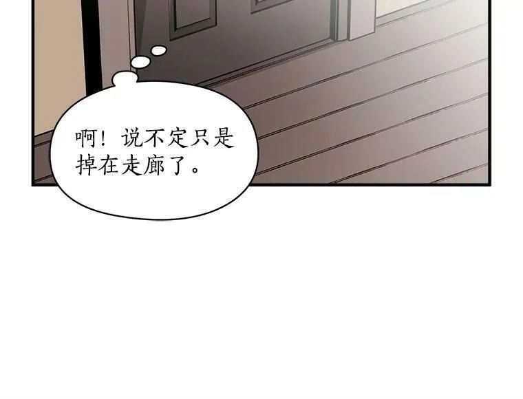 魔法狼少女漫画,38.&ldquo;情报&rdquo;传递72图